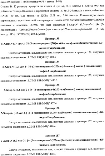 Лактамсодержащее соединение и его производные в качестве ингибиторов фактора xa (патент 2345993)