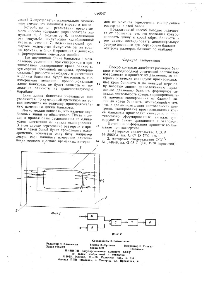 Способ контроля линейных размеров банкнот (патент 686047)