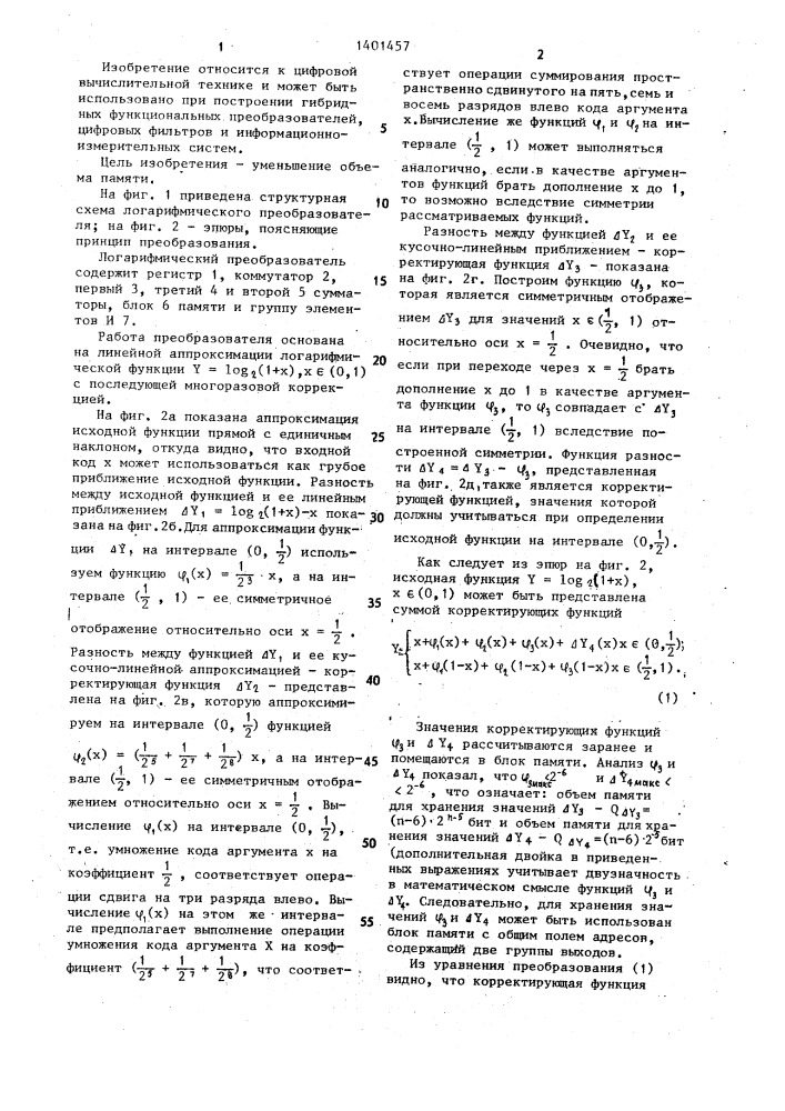 Логарифмический преобразователь (патент 1401457)