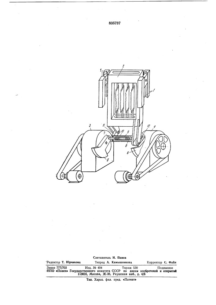Лесопильная рама (патент 835737)