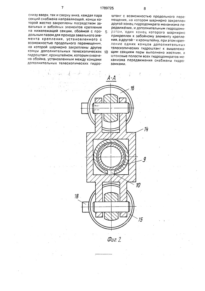 Механизированная крепь для крутых пластов (патент 1789725)
