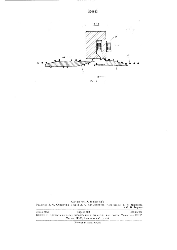 Кругловязальная многосистемная машина (патент 270622)