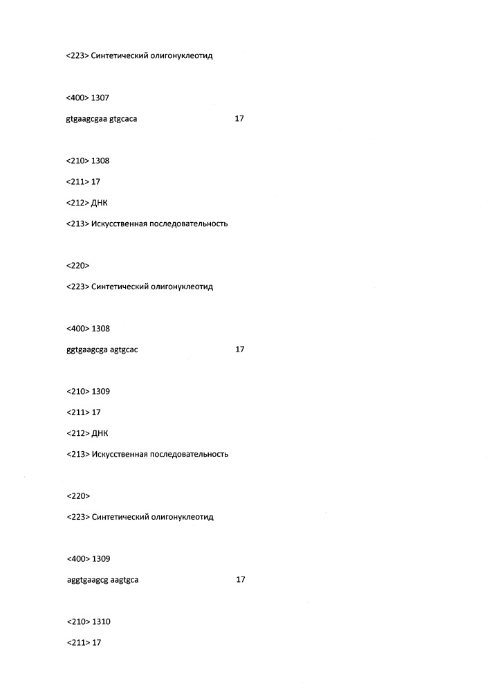 Модулирование экспрессии вируса гепатита b (hbv) (патент 2667524)