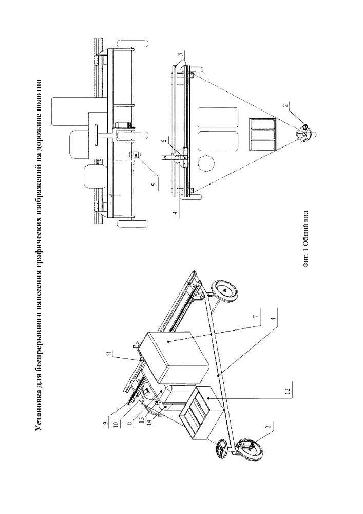 Установка для беспрерывного нанесения графических изображений на дорожное полотно (патент 2627790)