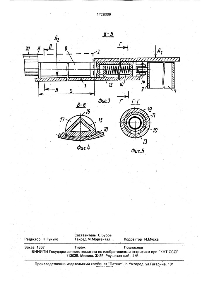 Окорочный барабан (патент 1728009)