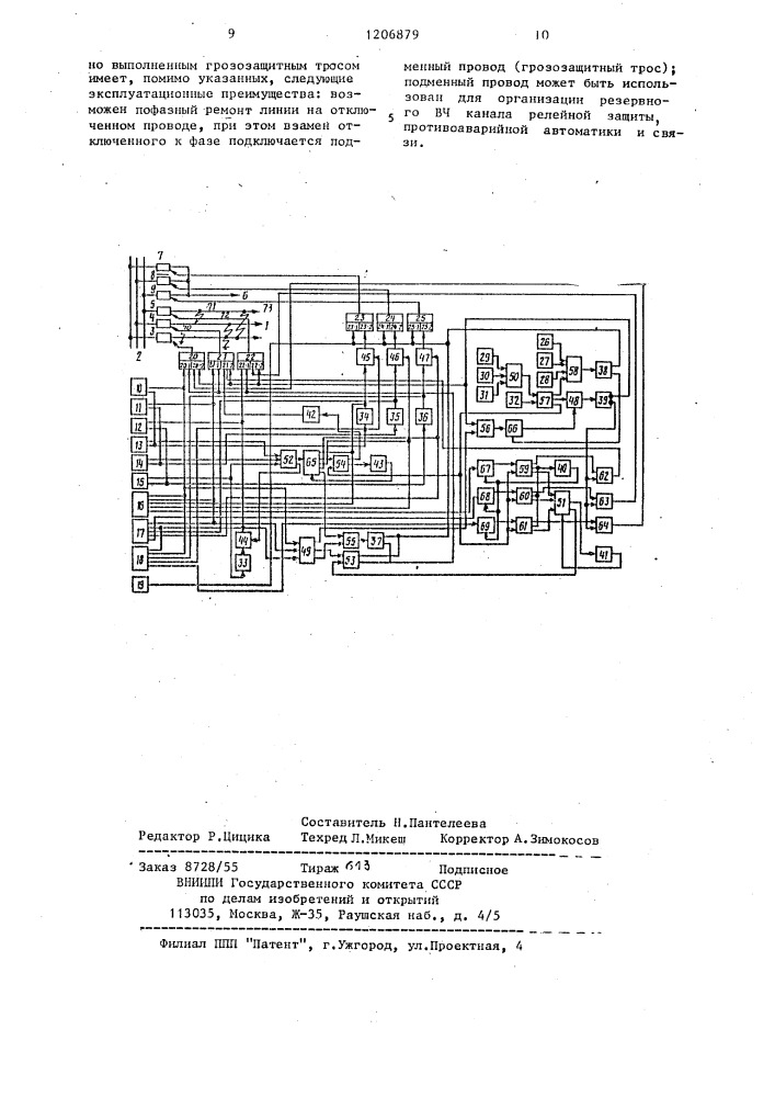 Устройство для повышения устойчивости электрических систем (патент 1206879)