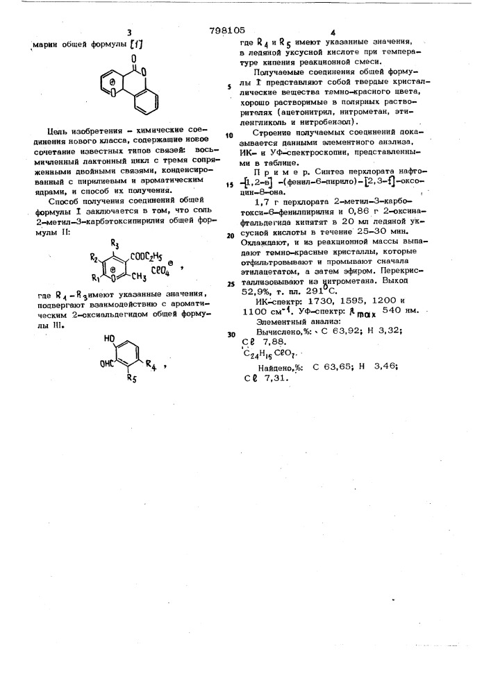 Пирилоксоциноны и способ ихполучения (патент 798105)