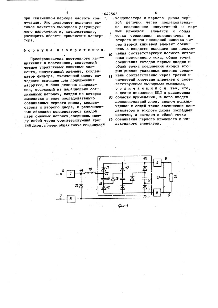 Преобразователь постоянного напряжения в постоянное (патент 1642562)