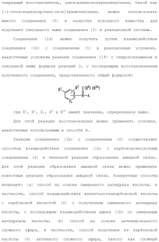 Ароматическое соединение (патент 2416608)