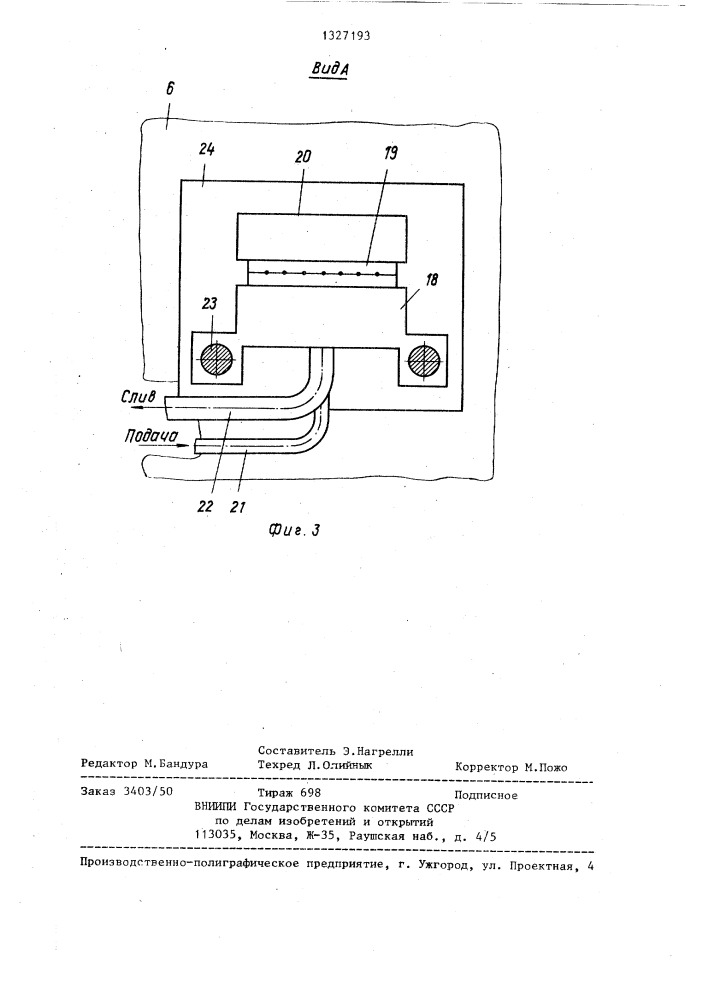 Устройство для изготовления эмалированной проволоки (патент 1327193)
