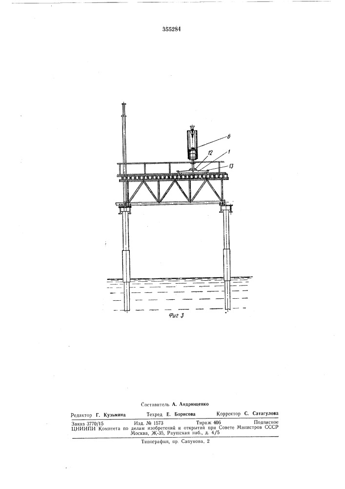Пдтентно-техшггкял3j,-v4buv«j~,\v •-^v &gt;&amp;., устройство, (патент 355284)