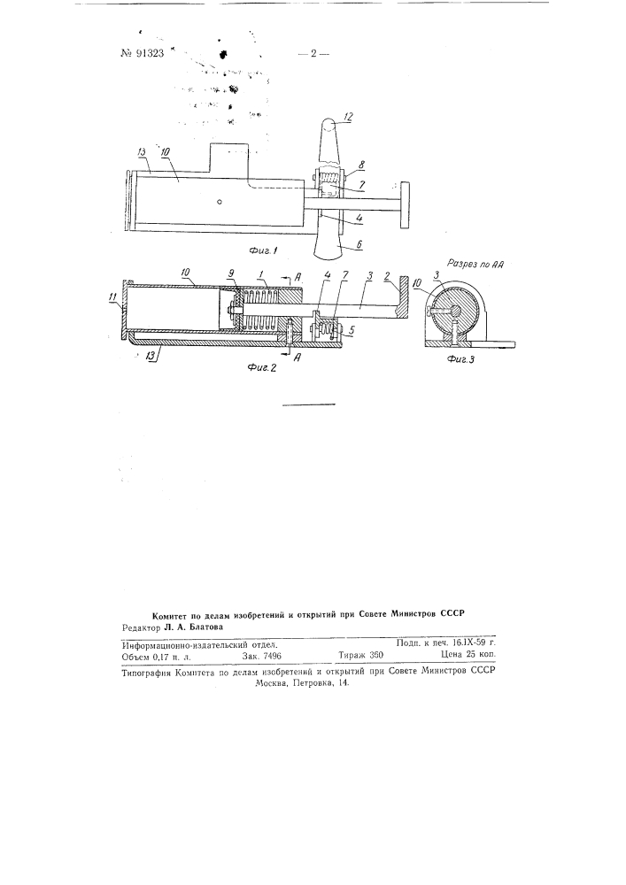 Пневматический автоспуск для фотоаппаратов (патент 91323)