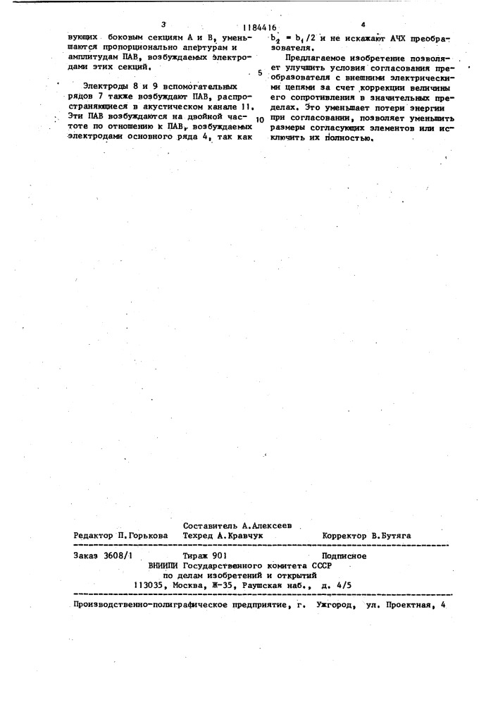 Преобразователь поверхностных акустических волн (патент 1184416)