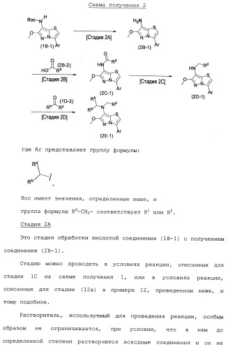 Производное 3-фенилпиразоло[5,1-b]тиазола (патент 2482120)