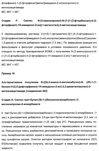 N-(1-(1-бензил-4-фенил-1н-имидазол-2-ил)-2,2-диметилпропил)бензамидные производные и родственные соединения в качестве ингибиторов кинезинового белка веретена (ksp) для лечения рака (патент 2427572)