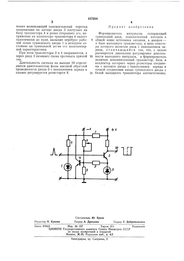 Формирователь импульсов (патент 437204)