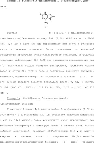 Модулирование хемосенсорных рецепторов и связанных с ними лигандов (патент 2510503)