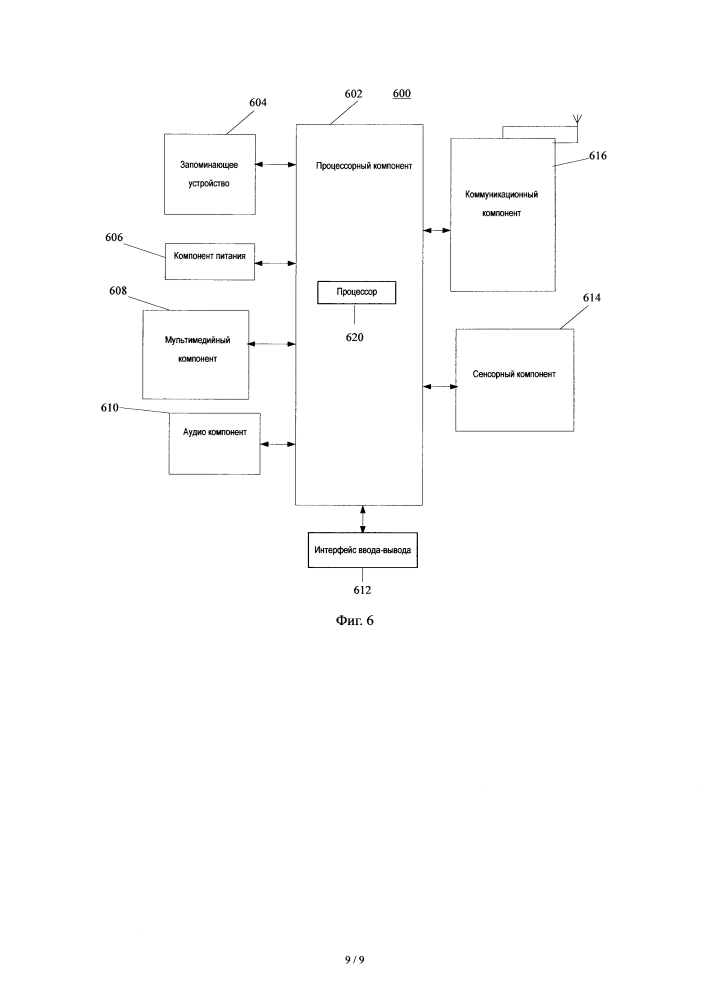 Способ и устройство для выделения информации (патент 2643437)