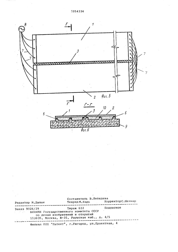 Стенд для безопалубочного формования и тепловой обработки железобетонных изделий (патент 1054334)