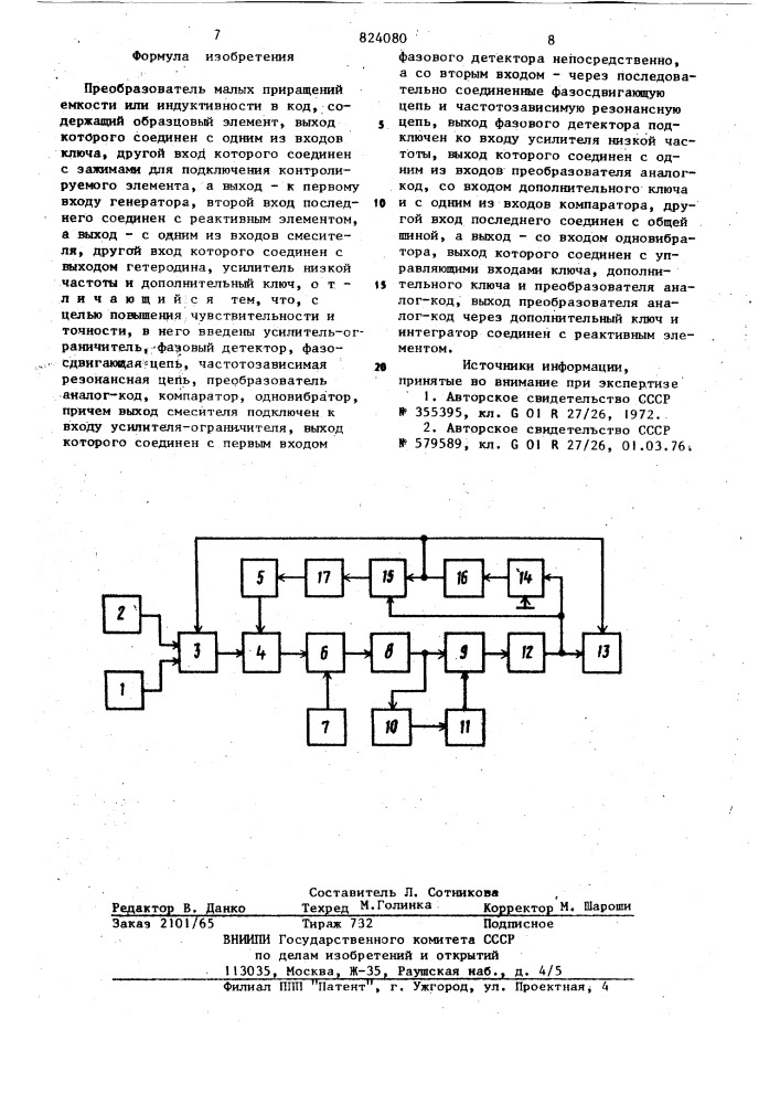 Преобразователь малых приращений емкостиили индуктивности b код (патент 824080)