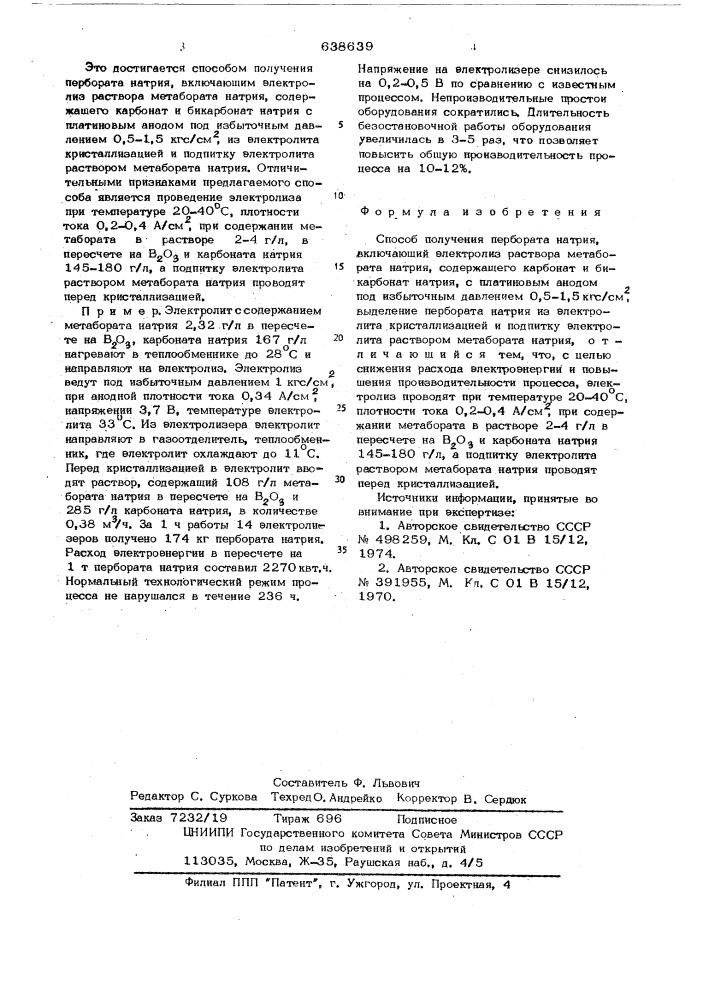 Способ получения пербората натрия (патент 638639)