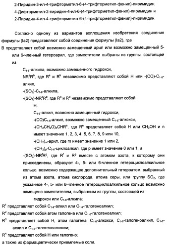 Производные пиридина и пиримидина в качестве антагонистов mglur2 (патент 2451673)