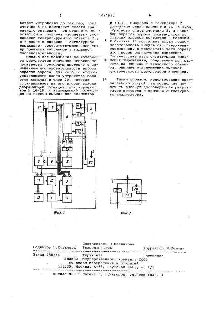 Устройство для проверки монтажа (патент 1076915)