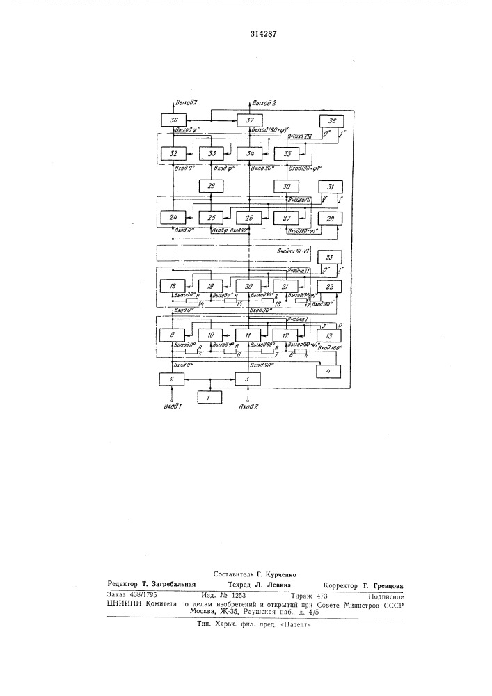 Патент ссср  314287 (патент 314287)