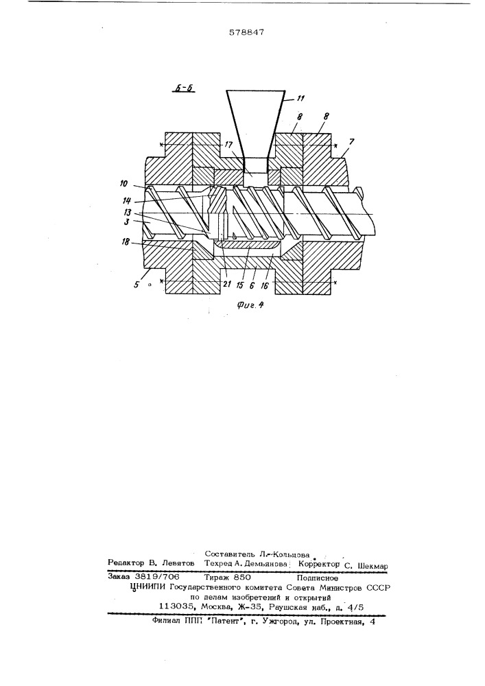 Червячный пресс для переработки полимерных материалов (патент 578847)