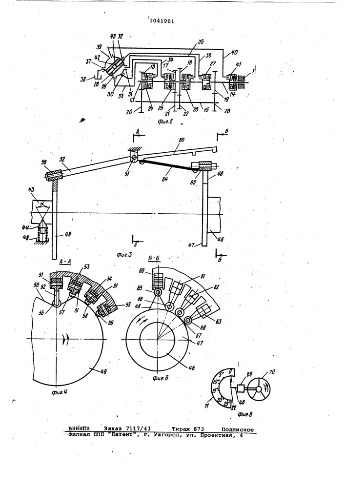 Стенд для испытания транспортных машин (патент 1041901)