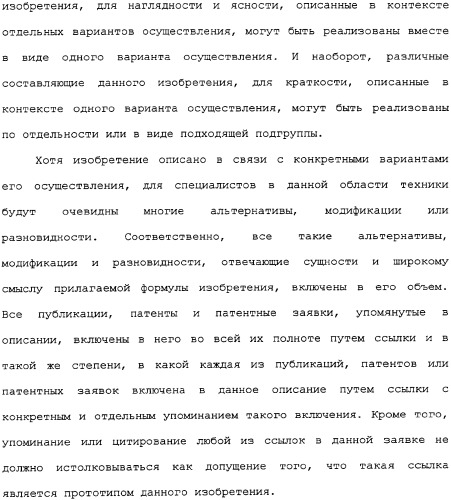 Активная доставка лекарственного средства в желудочно-кишечном тракте (патент 2334506)