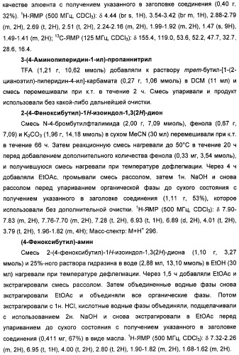 Неанилиновые производные изотиазол-3(2н)-он-1,1-диоксидов как модуляторы печеночных х-рецепторов (патент 2415135)