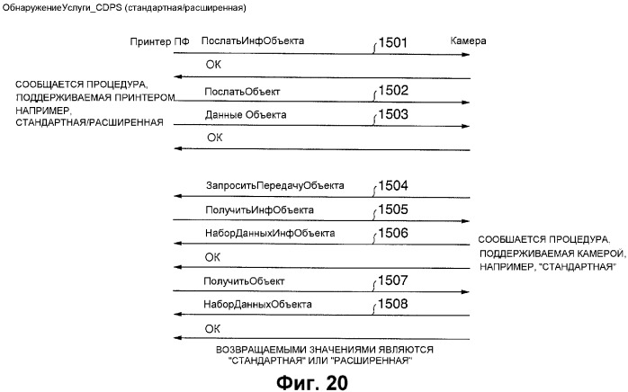 Записывающая система и способ управления ею (патент 2363977)