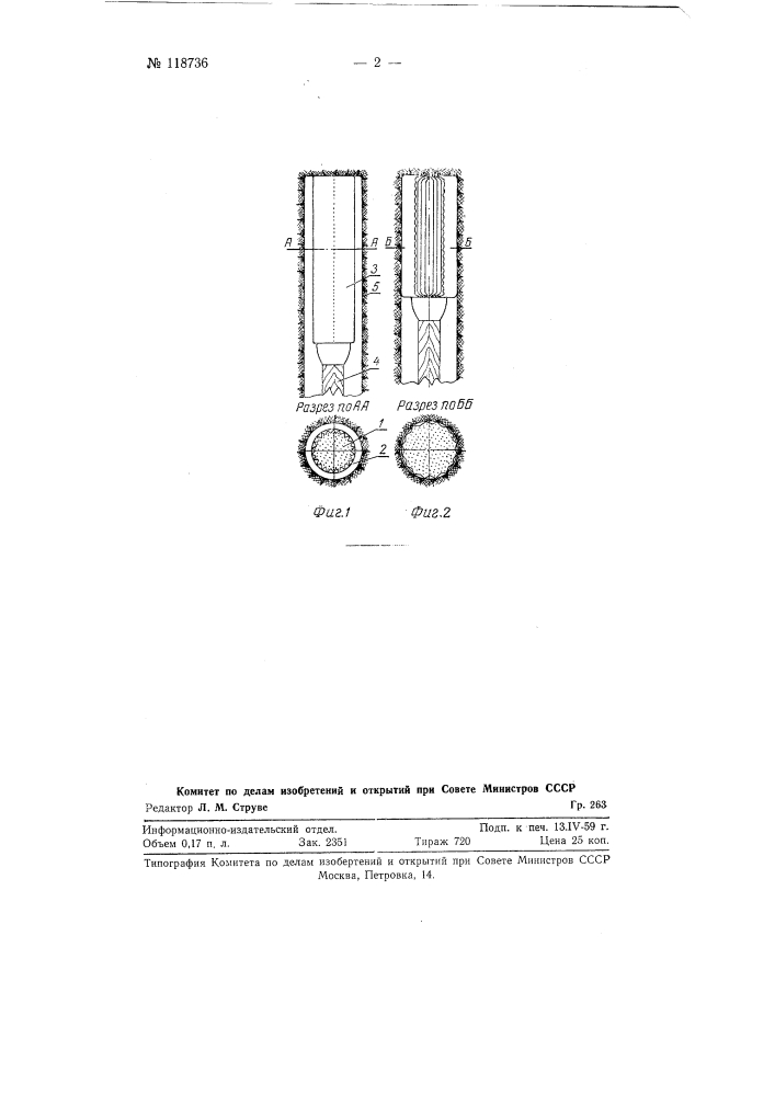 Оболочка для патронирования россыпного вв (патент 118736)