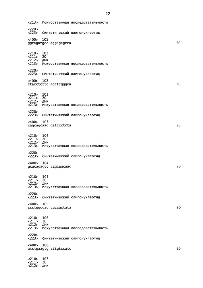 Композиции и способы модулирования экспрессии аполипопротеина c-iii (патент 2650510)