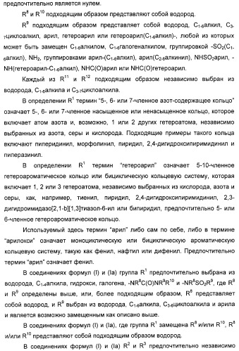 Производные фенэтаноламина для лечения респираторных заболеваний (патент 2312854)