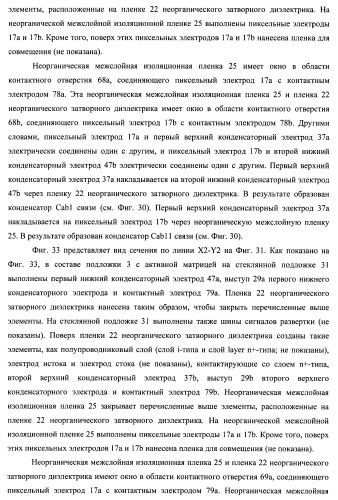 Подложка с активной матрицей, способ изготовления подложки с активной матрицей, жидкокристаллическая панель, способ изготовления жидкокристаллической панели, жидкокристаллический дисплей, блок жидкокристаллического дисплея и телевизионный приемник (патент 2468403)