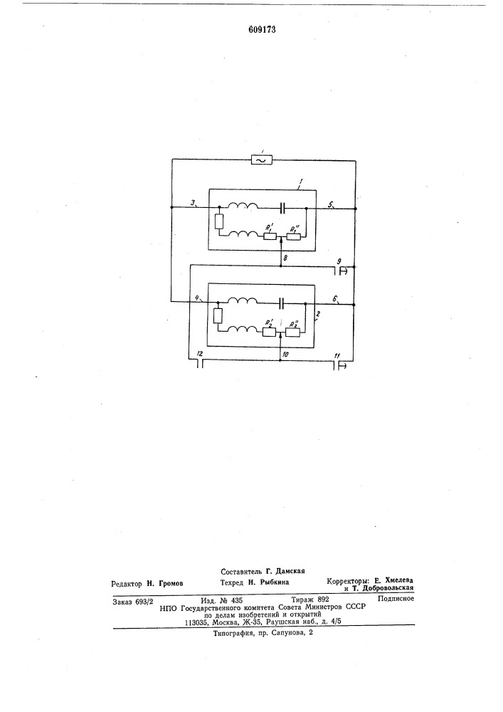 Устройство часточной автоматики (патент 609173)