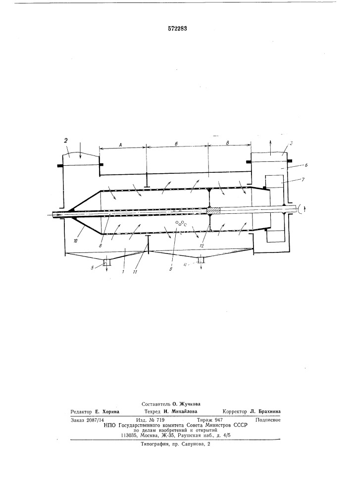 Устройство для мокрой очистки газа (патент 572283)