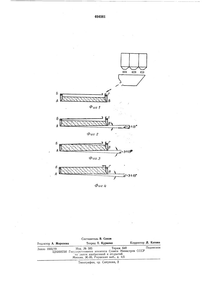 Способ изготовления газобетонных изделий (патент 464561)