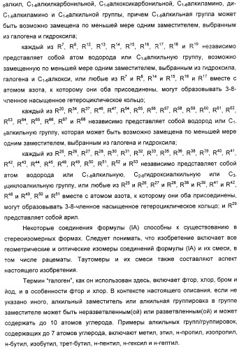 Новые антагонисты р2х7 рецепторов, способ их получения, фармацевтическая композиция, способ лечения и применение на их основе (патент 2347778)