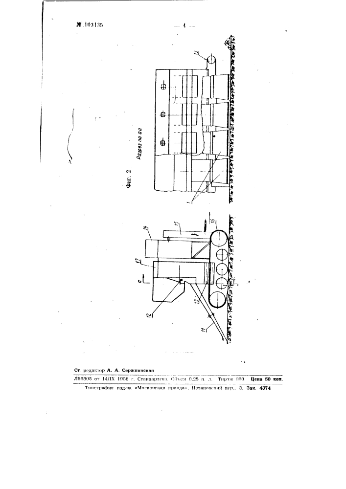 Отделитель торфяной крошки для пневматических торфоуборочных машин (патент 103135)