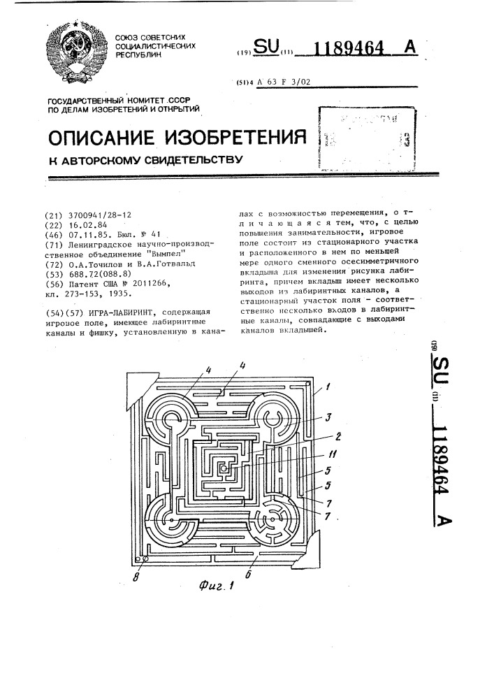 Игра-лабиринт (патент 1189464)