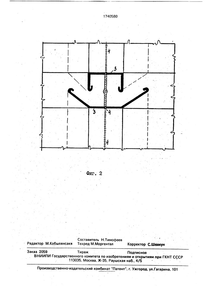 Стык сборных элементов (патент 1740580)