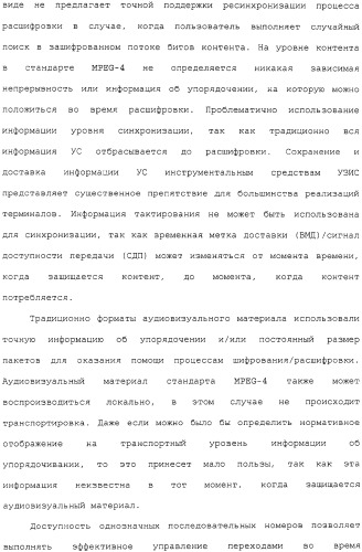 Система распределения цифрового контента (патент 2308079)
