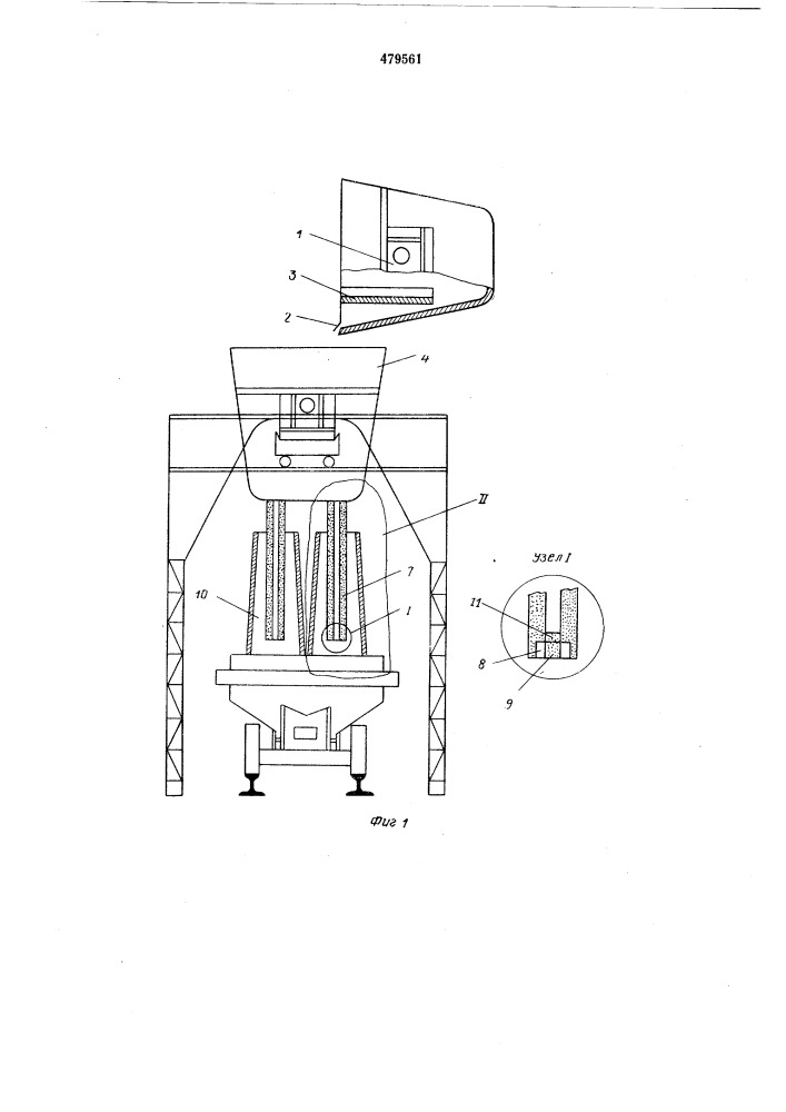 Устройство для дозирования жидкого металла (патент 479561)