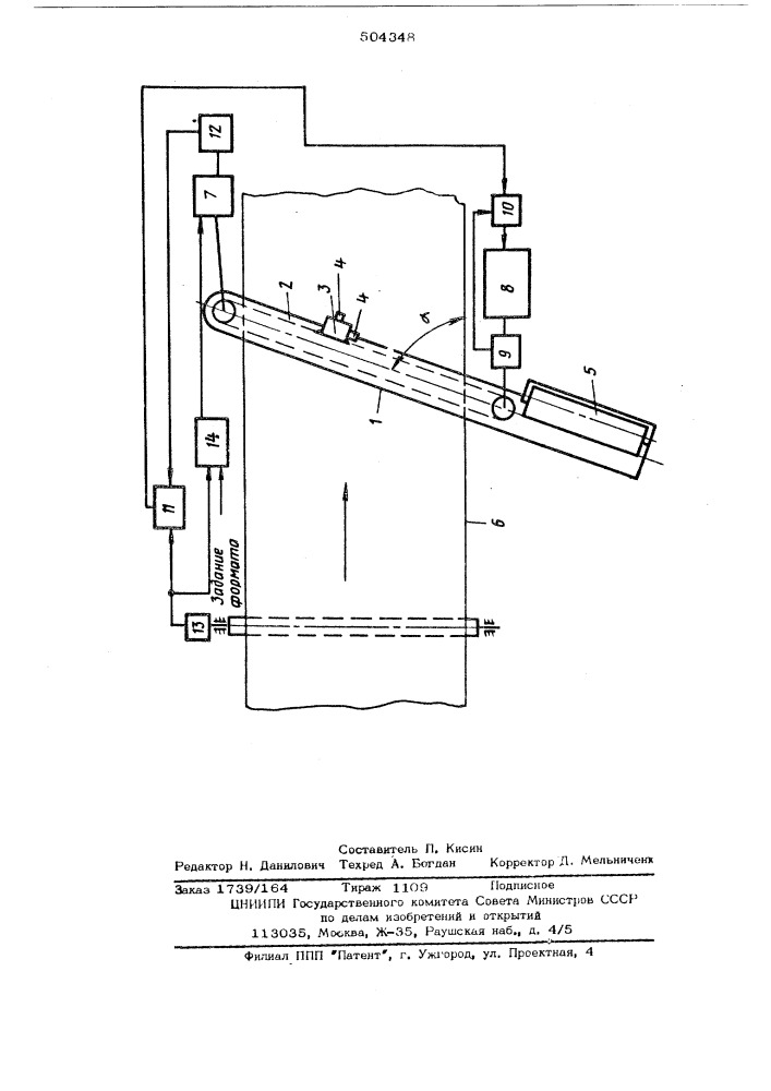 Устройство для поперечного разрезания движующего листового материала (патент 504348)