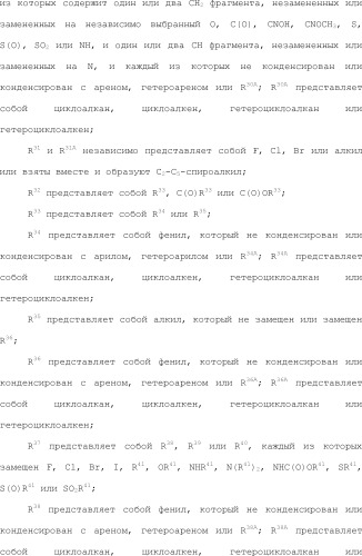 Селективные к bcl-2 агенты, вызывающие апоптоз, для лечения рака и иммунных заболеваний (патент 2497822)