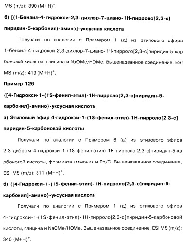 Соединения пирроло- и тиазолопиридина (варианты) и фармацевтическая композиция на их основе (патент 2461557)