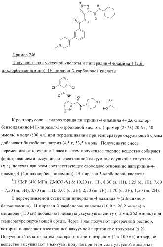 Соединения для использования в фармацевтике (патент 2436575)